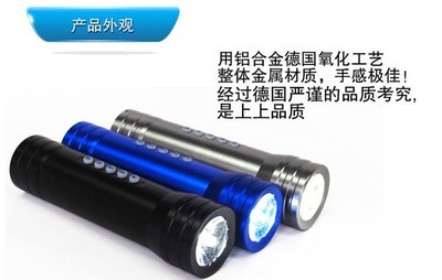 【工廠批發(fā) 強(qiáng)光音樂手電筒運(yùn)動(dòng)單車音響魔音棒MP3手電筒音箱MP3】?jī)r(jià)格,廠家,圖片,其他影音電器,深圳市三盛三市科技-