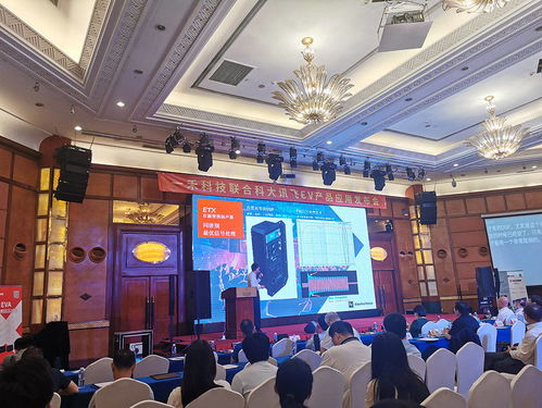 a.i.賦能 視聽無限 一禾科技聯(lián)合科大訊飛 ev產(chǎn)品應用發(fā)布會圓滿落幕