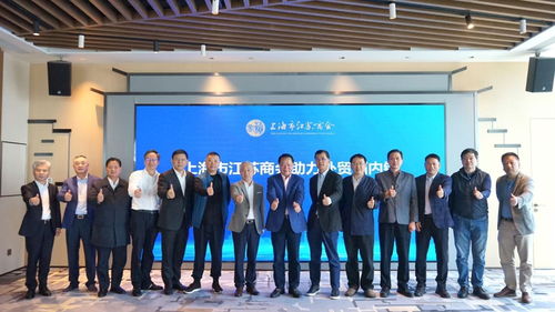 助力外貿拓內銷,這場在上海環(huán)球港召開的主題會貢獻了很多 金點子